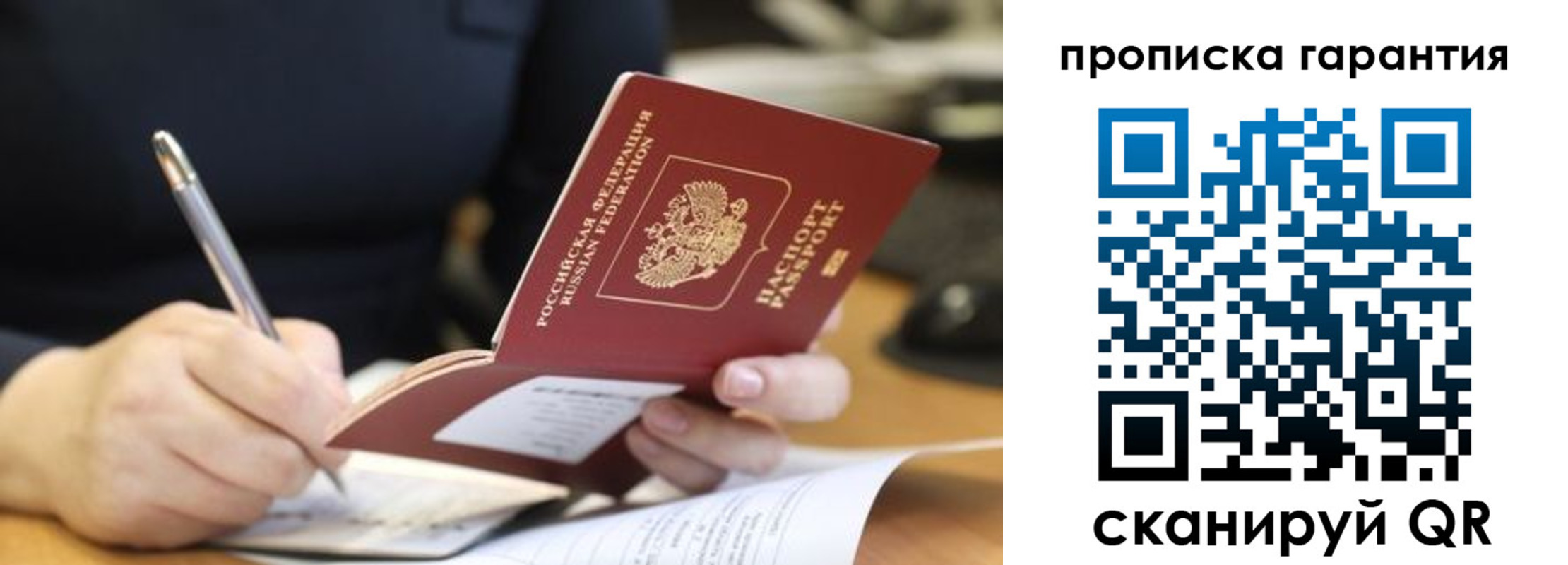 временная регистрация законно в Покачах