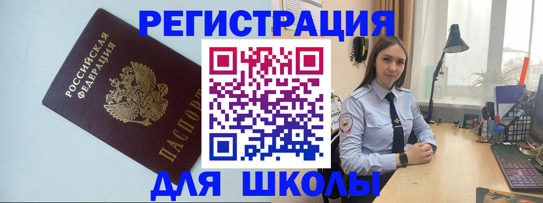 временная регистрация надежно в Покачах